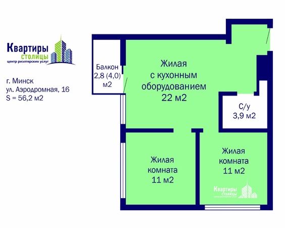 Трехкомнатная квартира г. Минск, ул. Аэродромная, 16
