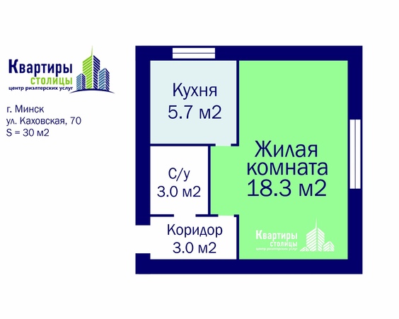 Однокомнатная квартира г. Минск,  ул. Каховская, 70