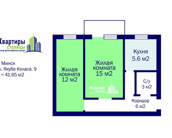 Двухкомнатная квартира г. Минск, ул. Коласа, 9