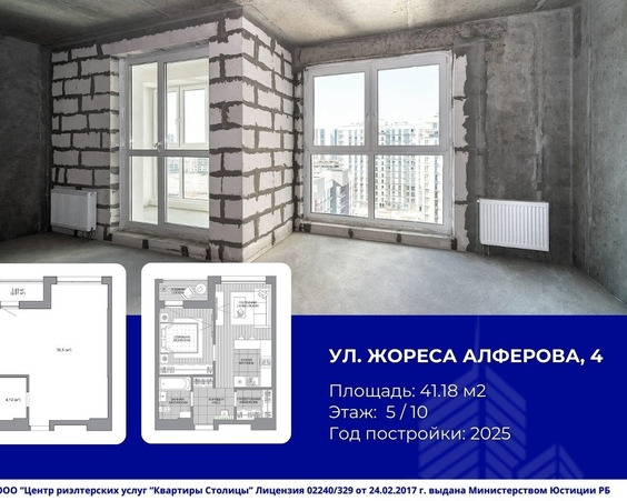 Двухкомнатная квартира г. Минск, ул. Жореса Алфёрова, 4