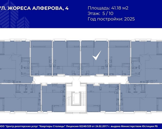 Двухкомнатная квартира г. Минск, ул. Жореса Алфёрова, 4