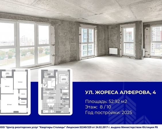 Трехкомнатная квартира г. Минск, ул. Жореса Алфёрова, 4