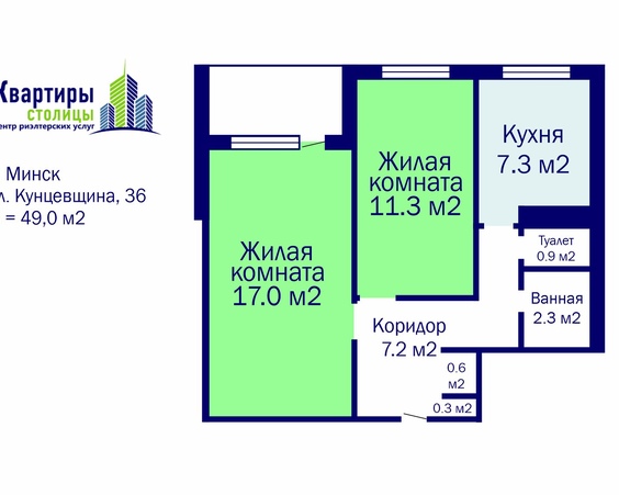 Двухкомнатная квартира г. Минск, ул. Кунцевщина, 36