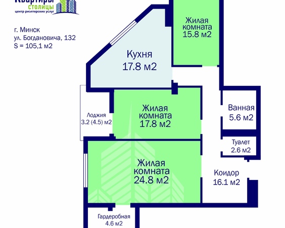 Трехкомнатная квартира г. Минск, ул. Богдановича, 132