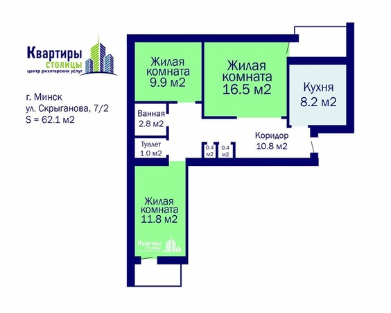 Трехкомнатная квартира г. Минск, ул. Скрыганова, 7-2