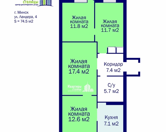 Четырёхкомнатная квартира г. Минск, Ландера, 4