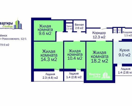 Четырехкомнатная квартира  г. Минск, пр. Победителей, д. 75, корп. 1