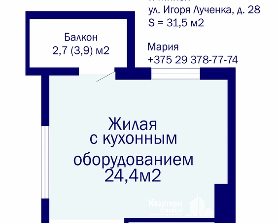 Однокомнатная квартира г. Минск,  ул. Лученка, д. 28
