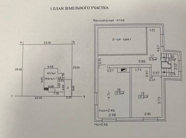 Дом СТ Спектр 2001, Минский р-н