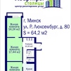 Трехкомнатная квартира г. Минск, ул. Р.Люксембург, д. 80