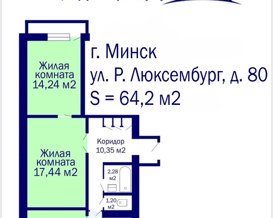 Трехкомнатная квартира г. Минск, ул. Р.Люксембург, д. 80