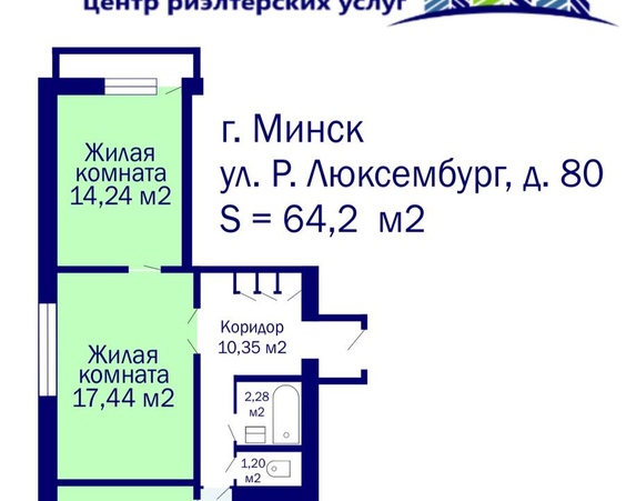 Трехкомнатная квартира г. Минск, ул. Гурского, д. 44/2