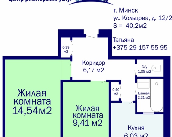 Двухкомнатная квартира г. Минск ул. Кольцова, д. 12 к. 2