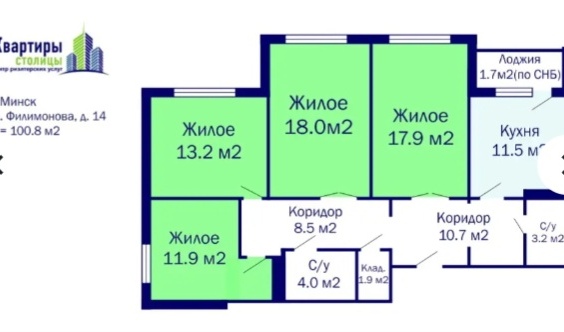 Четырехкомнатная квартира  г. Минск, ул. Филимонова, д. 14