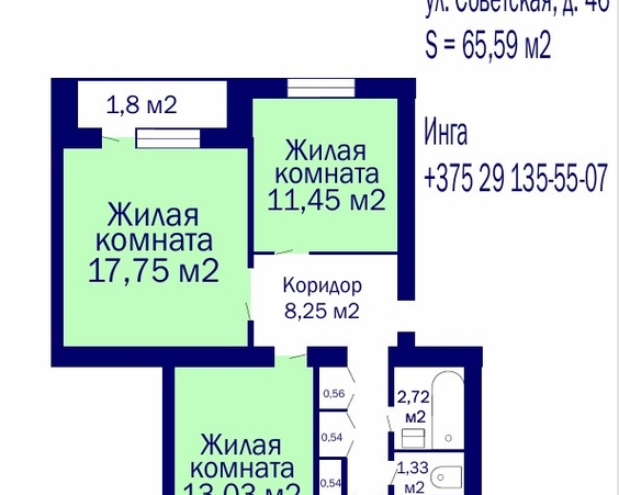 Трехкомнатная квартира гп Старобин, ул Советская, д. 46