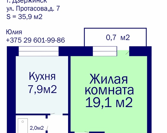 1-комнатная квартира г. Дзержинск, ул. Протасова, д. 7