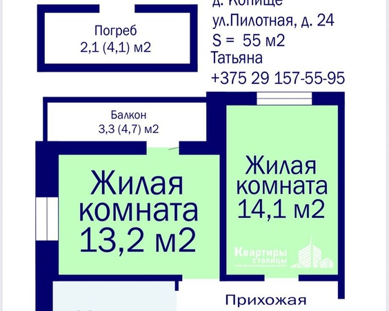 Двухкомнатная квартира д. Копище, ул. Пилотная, д. 24