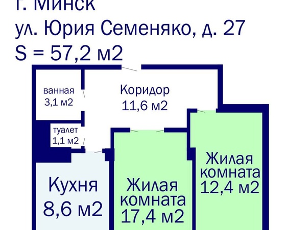 Двухкомнатная квартира г. Минск, ул. Ю.Семеняко, д. 27