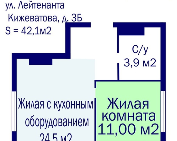 Продажа евродвушки, ул. Кижеватова, д. 3Б
