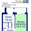Продажа. Однокомнатная квартира, г.Минск, ул. Куйбышева, д. 48
