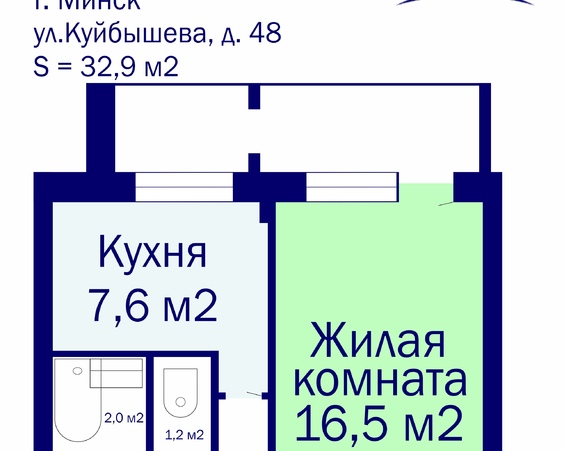 Продажа. Однокомнатная квартира, г.Минск, ул. Куйбышева, д. 48