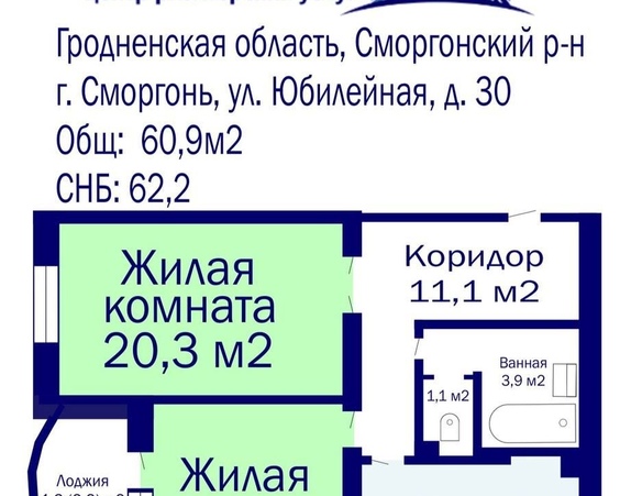 Двухкомнатная квартира г.Сморгонь, ул.Юбилейная, 30