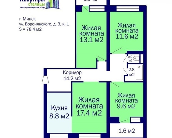 Четырехкомнатная квартира ул. Воронянского, 3/1