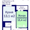 Однокомнатная квартира г. Минск, ул. Притыцкого, 91