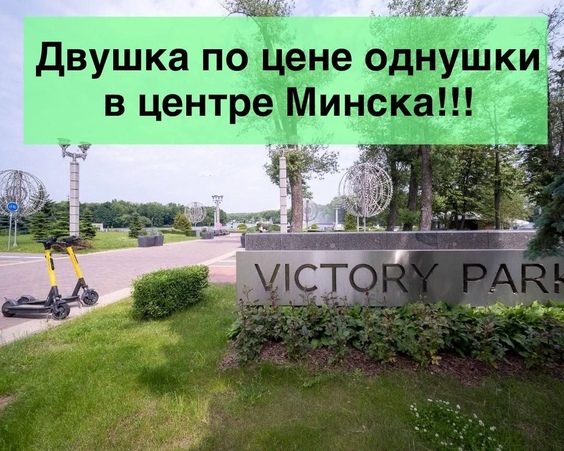 Двухкомнатная квартира г. Минск, ул. Грибоедова, д. 28