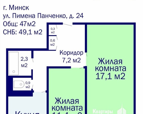 Двухкомнатная квартира ул. П. Панченко, д. 24
