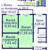 Трехкомнатная квартира г. Минск, ул. Ангарская, д. 20/2