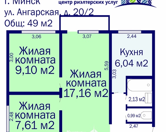 Трехкомнатные