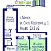 2 комнаты в 3к квартире, г. Минск, ул. О.Кошевого, д. 1