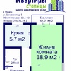 Однокомнатная квартира г. Минск, ул. Орловская, д. 5