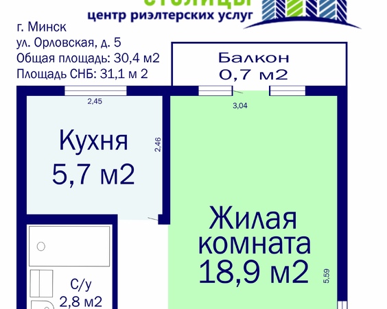 Однокомнатная квартира г. Минск, ул. Орловская, д. 5