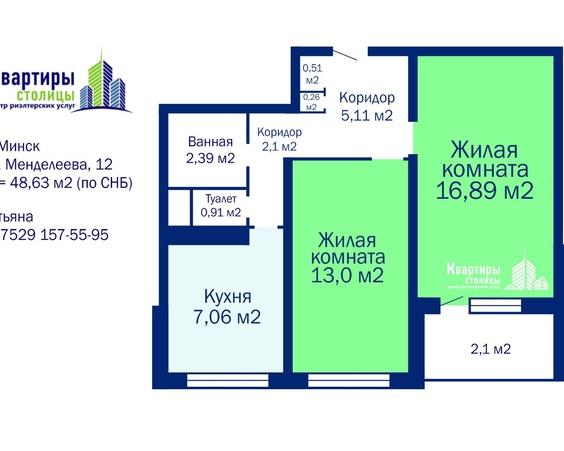 Двухкомнатная квартира г. Минск, ул. Менделеева, 12
