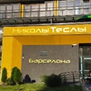 Двухкомнатная квартира г. Минск, ул.Теслы,23